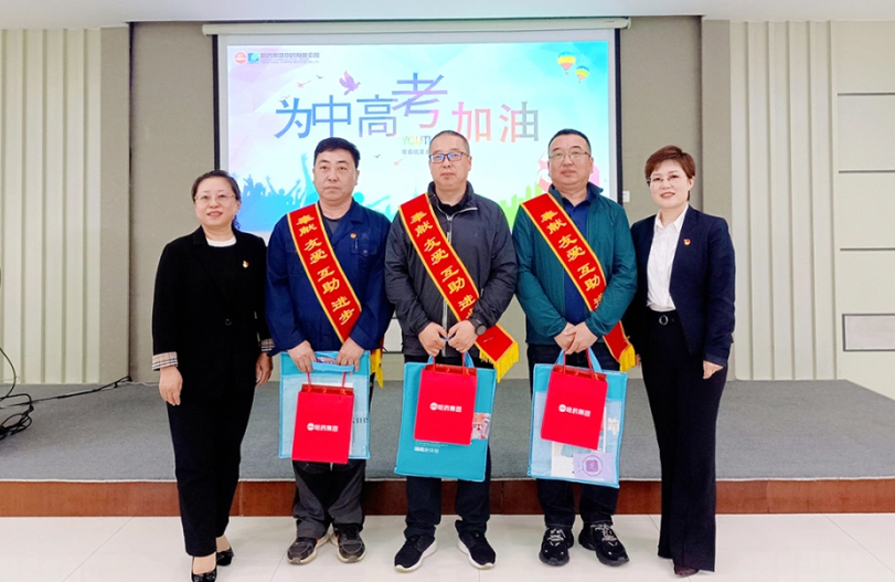 【我为职工办实事】有爱有坚持 送考7年不停歇 | 利博官网集团工会“爱心助考”再起航